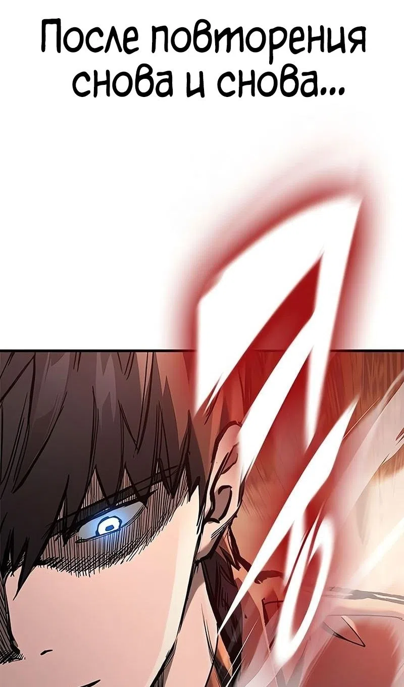 Страница 101 главы 74 манги Рыцарь, проживающий один и тот же день / A knight who lives for one day