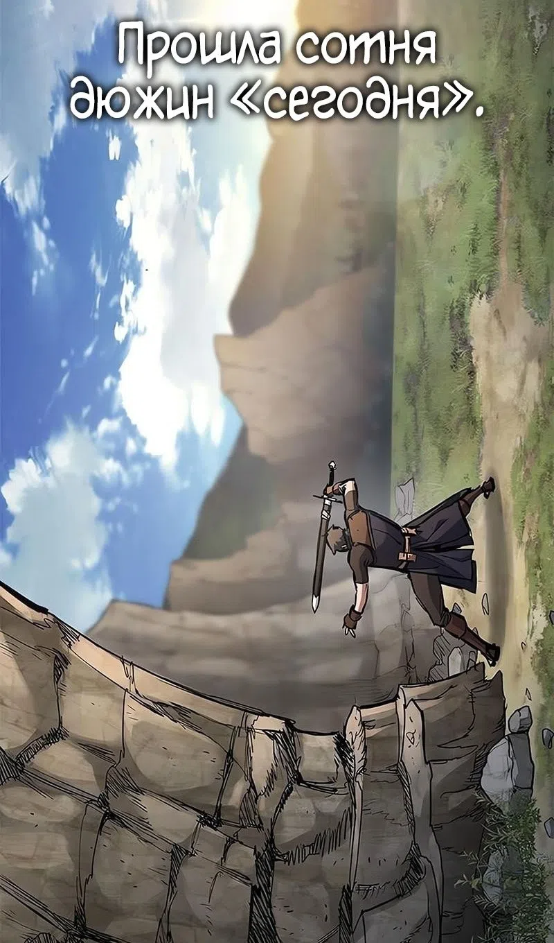 Страница 105 главы 74 манги Рыцарь, проживающий один и тот же день / A knight who lives for one day