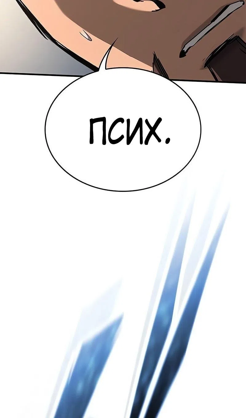 Страница 108 главы 74 манги Рыцарь, проживающий один и тот же день / A knight who lives for one day