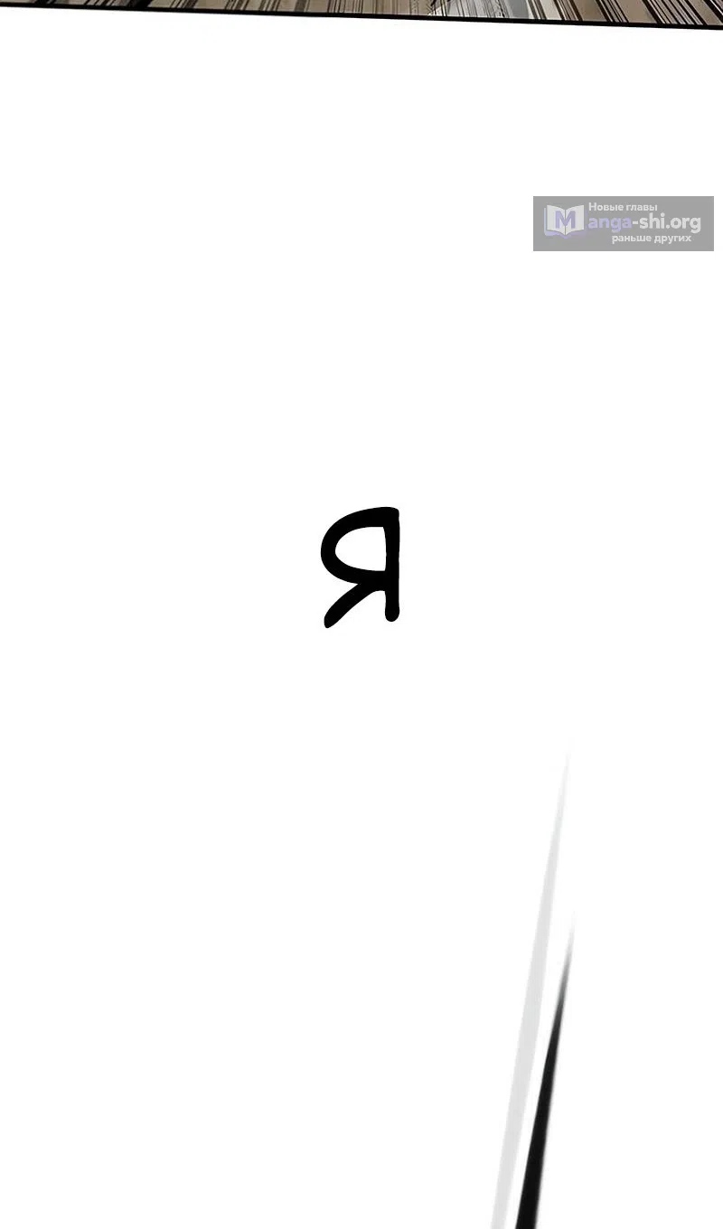Страница 116 главы 74 манги Рыцарь, проживающий один и тот же день / A knight who lives for one day