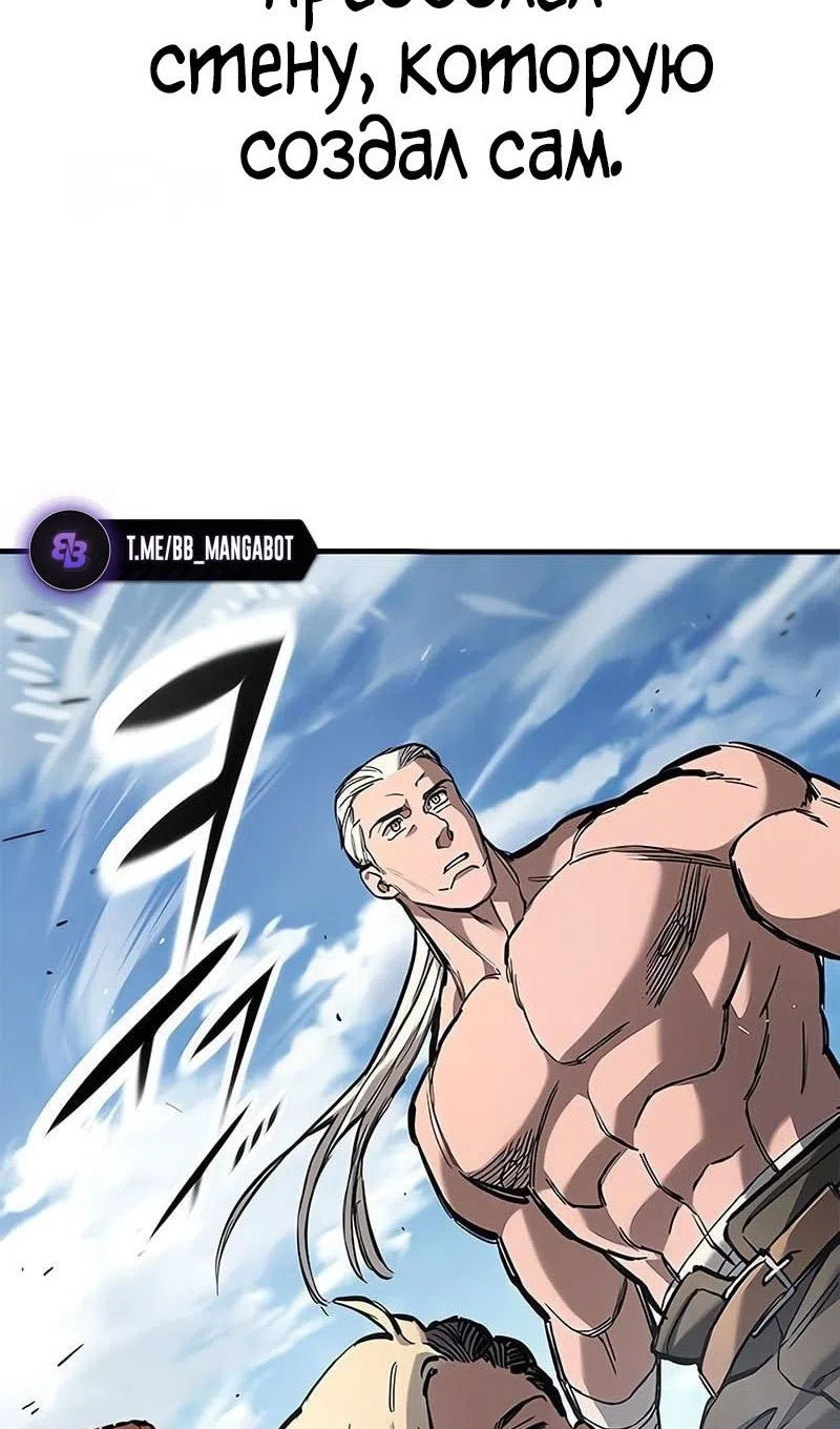 Страница 123 главы 74 манги Рыцарь, проживающий один и тот же день / A knight who lives for one day