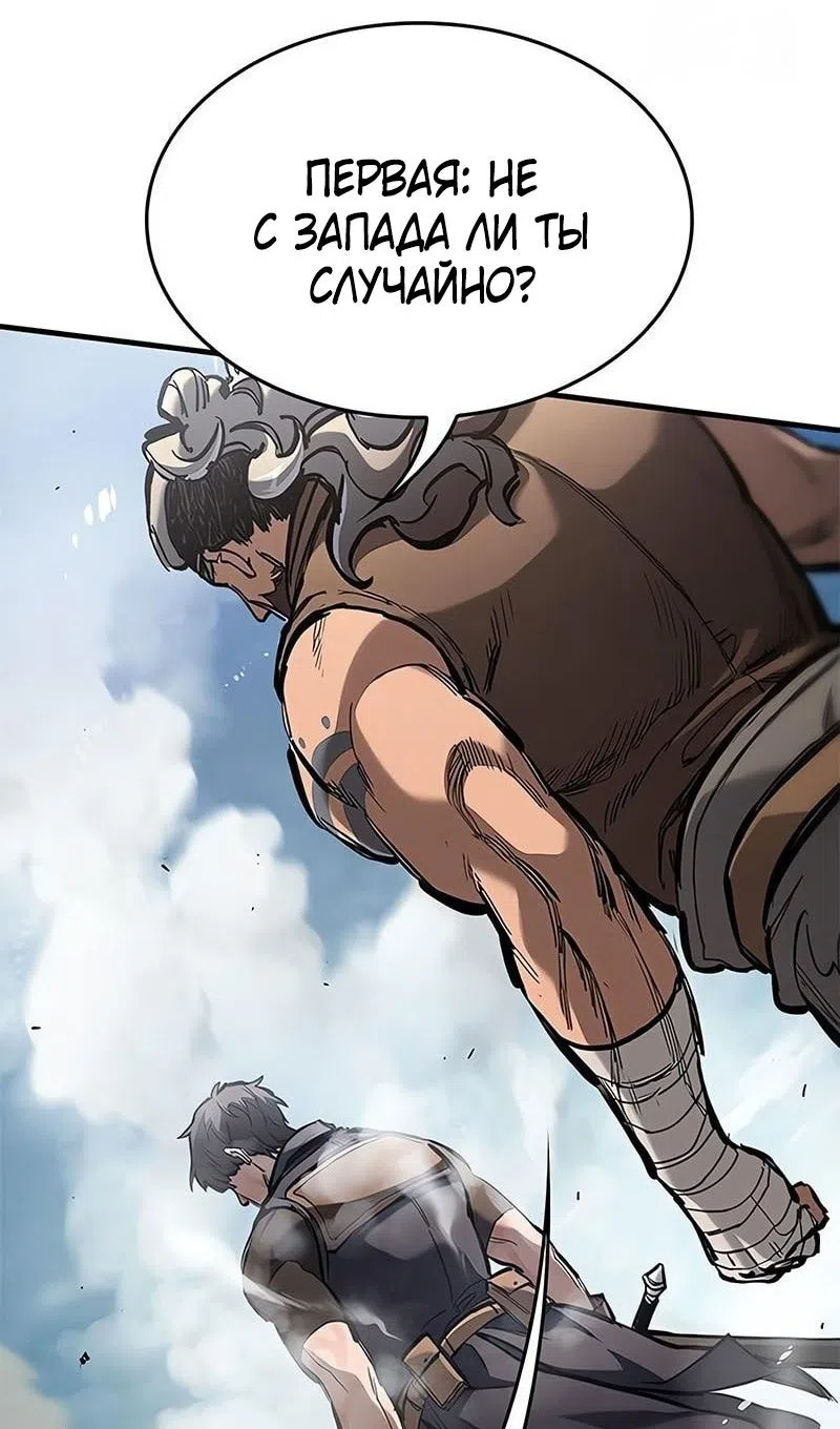 Страница 126 главы 74 манги Рыцарь, проживающий один и тот же день / A knight who lives for one day