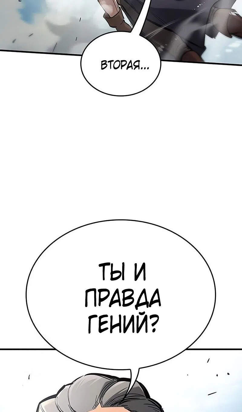 Страница 127 главы 74 манги Рыцарь, проживающий один и тот же день / A knight who lives for one day