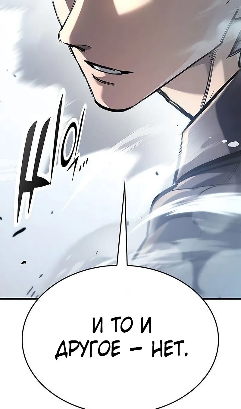 Страница 130 главы 74 манги Рыцарь, проживающий один и тот же день / A knight who lives for one day