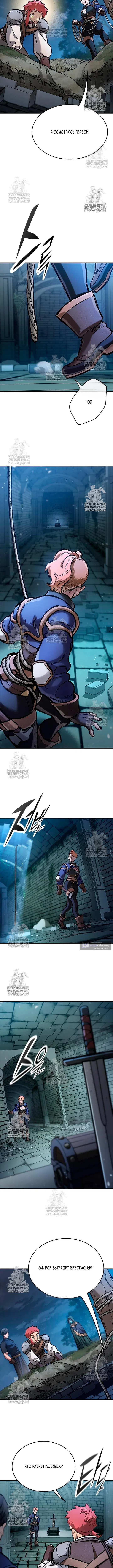 Страница 4 главы 98 манги Рыцарь, проживающий один и тот же день / A knight who lives for one day