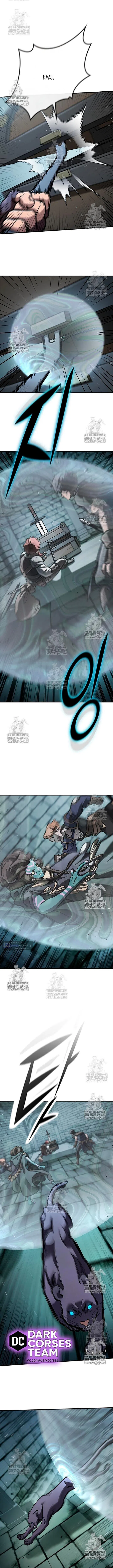 Страница 7 главы 98 манги Рыцарь, проживающий один и тот же день / A knight who lives for one day