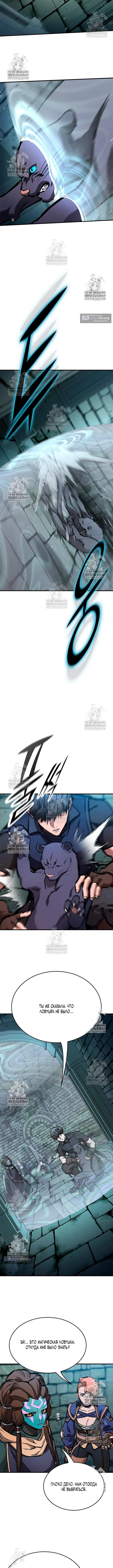 Страница 8 главы 98 манги Рыцарь, проживающий один и тот же день / A knight who lives for one day