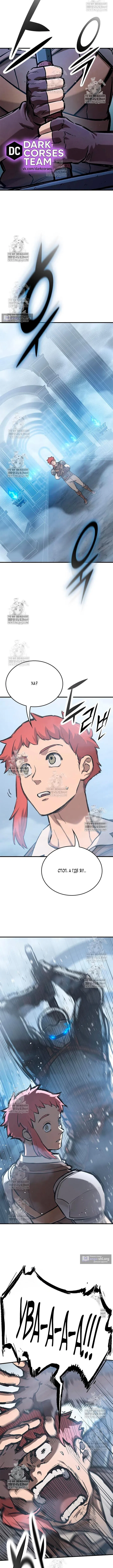 Страница 11 главы 98 манги Рыцарь, проживающий один и тот же день / A knight who lives for one day