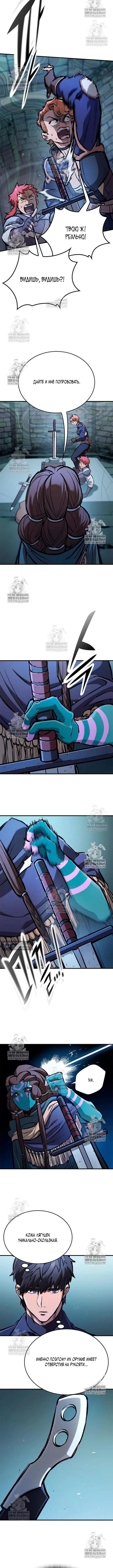Страница 13 главы 98 манги Рыцарь, проживающий один и тот же день / A knight who lives for one day