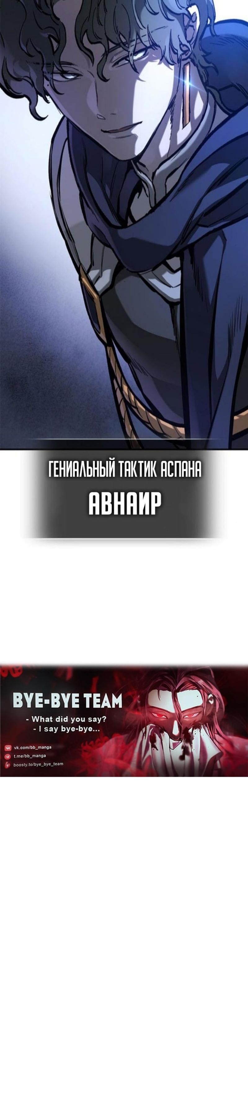 Страница 19 главы 54 манги Рыцарь, проживающий один и тот же день / A knight who lives for one day