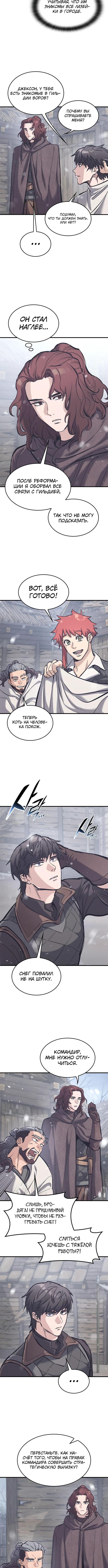 Страница 13 главы 30 манги Рыцарь, проживающий один и тот же день / A knight who lives for one day