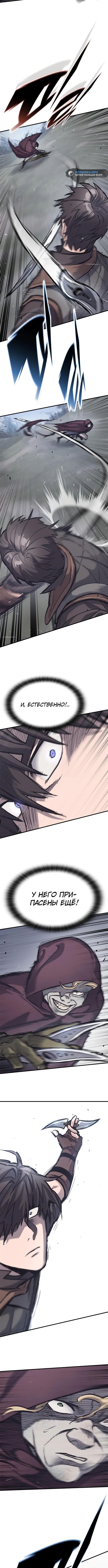 Страница 4 главы 30 манги Рыцарь, проживающий один и тот же день / A knight who lives for one day
