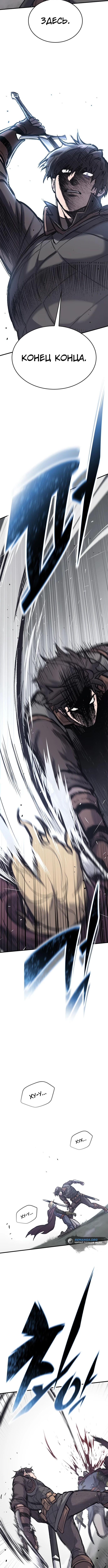 Страница 7 главы 30 манги Рыцарь, проживающий один и тот же день / A knight who lives for one day