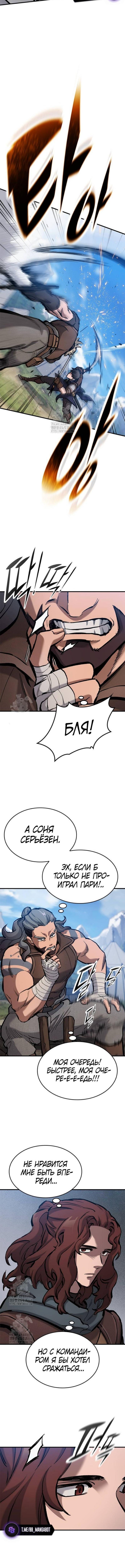 Страница 11 главы 66 манги Рыцарь, проживающий один и тот же день / A knight who lives for one day