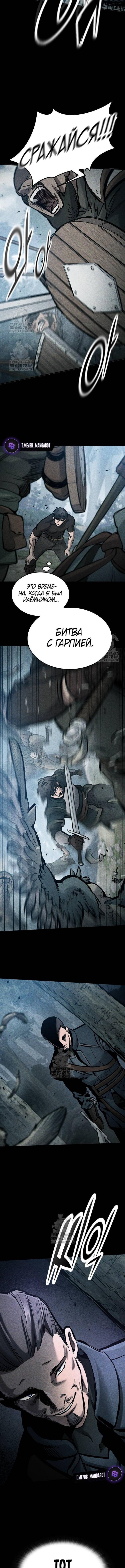 Страница 17 главы 66 манги Рыцарь, проживающий один и тот же день / A knight who lives for one day