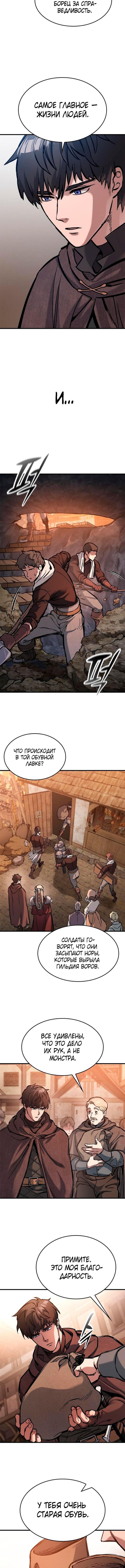 Страница 6 главы 44 манги Рыцарь, проживающий один и тот же день / A knight who lives for one day