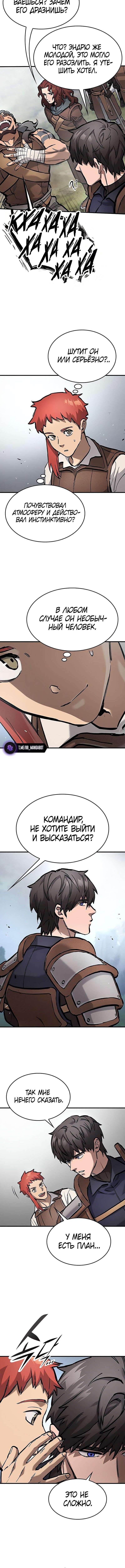 Страница 16 главы 64 манги Рыцарь, проживающий один и тот же день / A knight who lives for one day