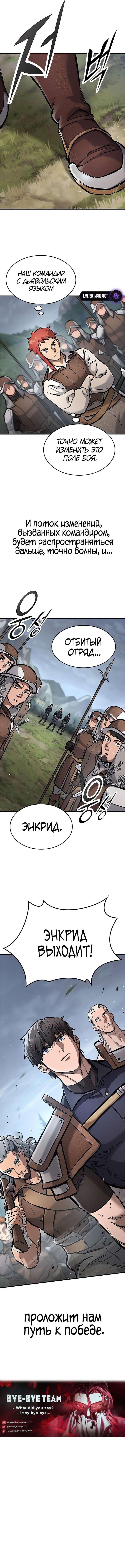 Страница 17 главы 64 манги Рыцарь, проживающий один и тот же день / A knight who lives for one day