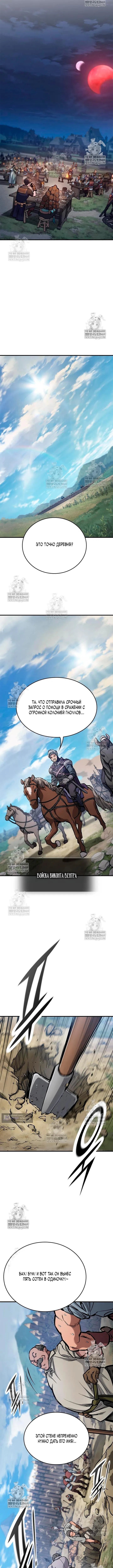 Страница 9 главы 97 манги Рыцарь, проживающий один и тот же день / A knight who lives for one day