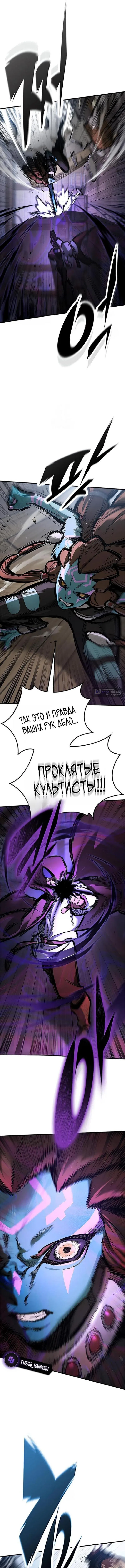 Страница 14 главы 88 манги Рыцарь, проживающий один и тот же день / A knight who lives for one day