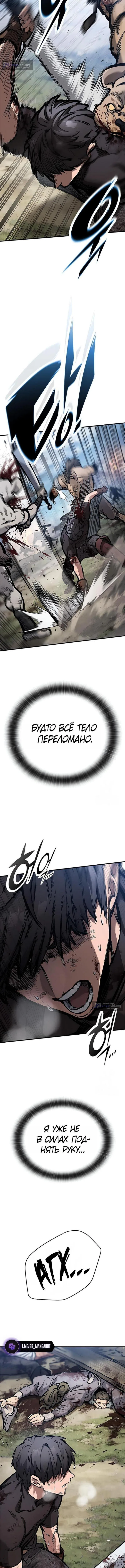 Страница 15 главы 88 манги Рыцарь, проживающий один и тот же день / A knight who lives for one day