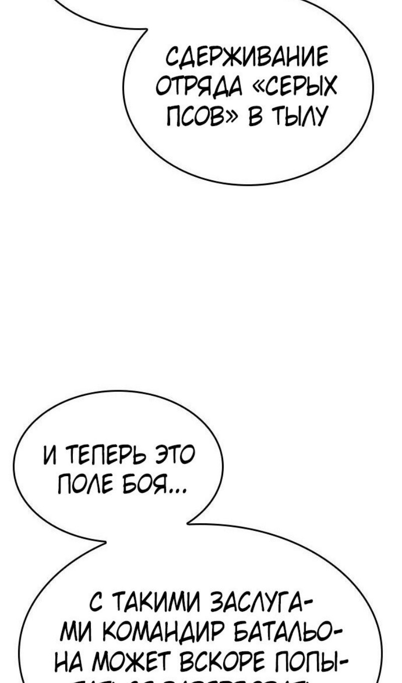 Страница 9 главы 72 манги Рыцарь, проживающий один и тот же день / A knight who lives for one day