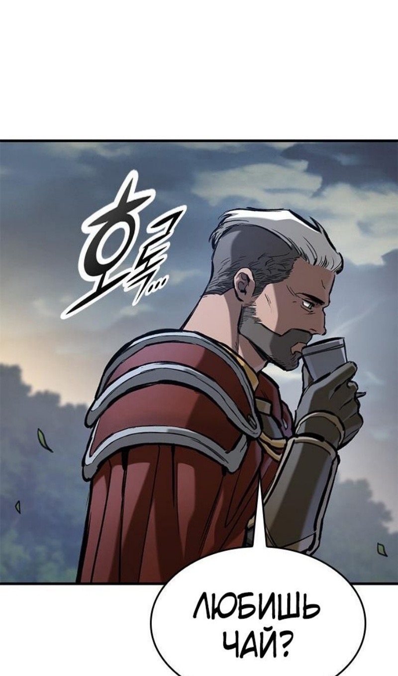 Страница 12 главы 72 манги Рыцарь, проживающий один и тот же день / A knight who lives for one day