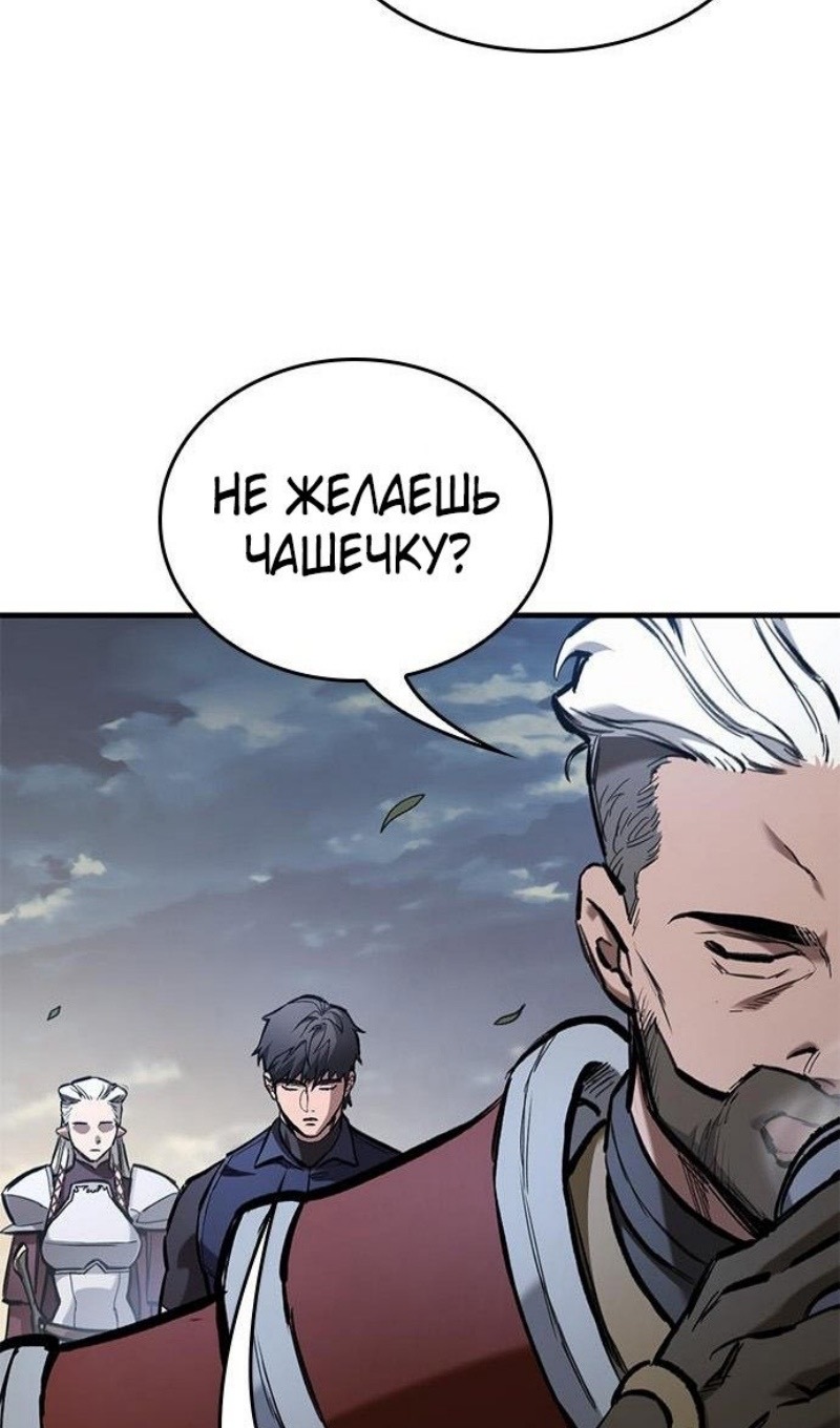Страница 13 главы 72 манги Рыцарь, проживающий один и тот же день / A knight who lives for one day