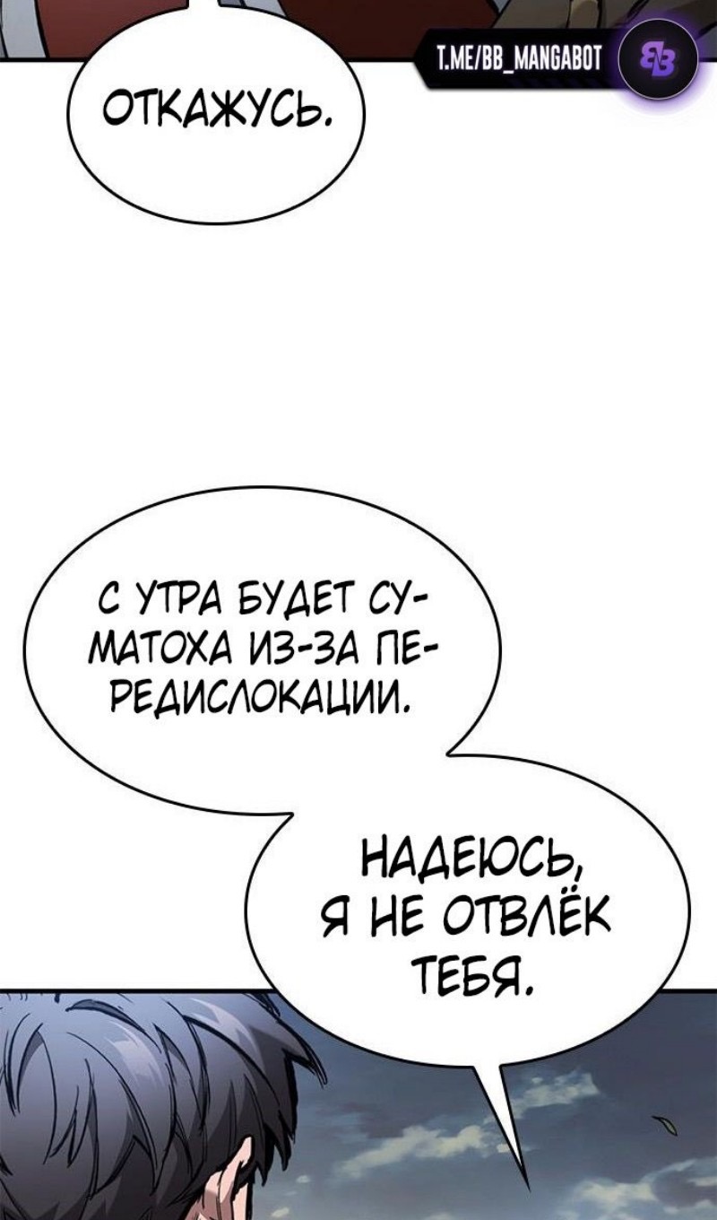 Страница 14 главы 72 манги Рыцарь, проживающий один и тот же день / A knight who lives for one day