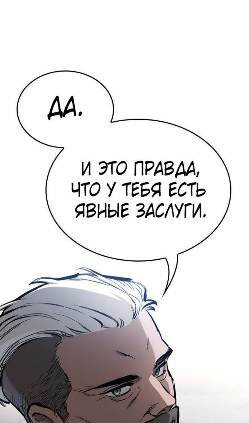 Страница 17 главы 72 манги Рыцарь, проживающий один и тот же день / A knight who lives for one day