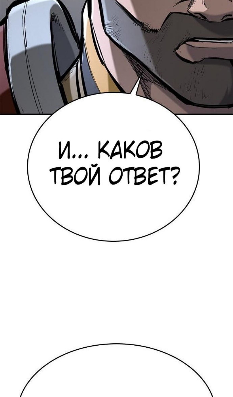 Страница 23 главы 72 манги Рыцарь, проживающий один и тот же день / A knight who lives for one day