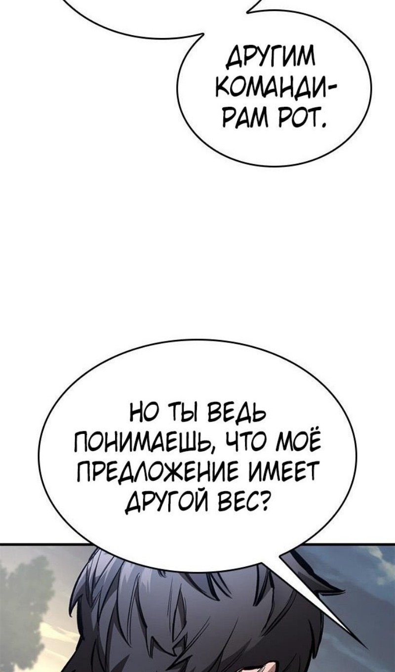 Страница 26 главы 72 манги Рыцарь, проживающий один и тот же день / A knight who lives for one day