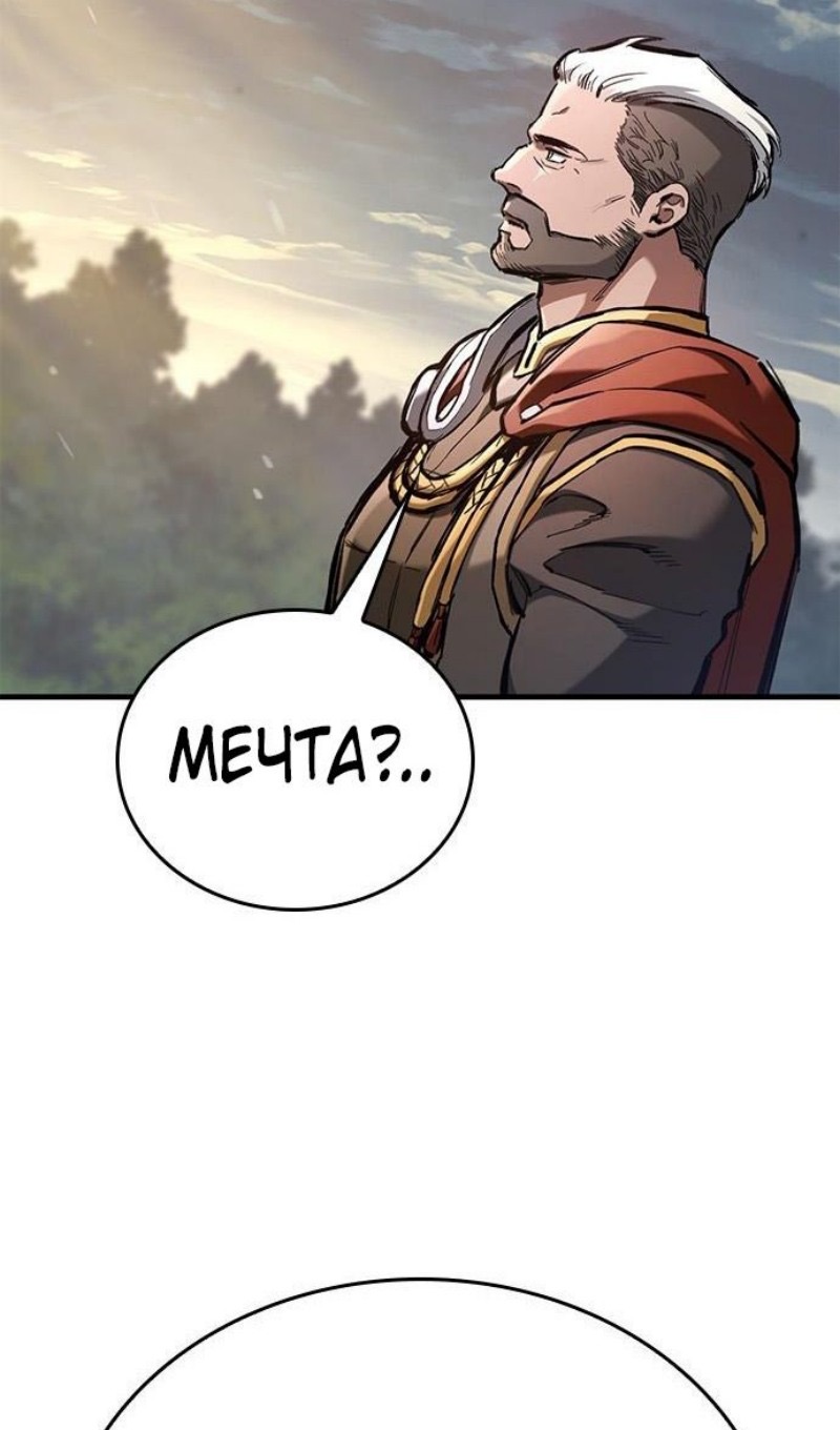 Страница 30 главы 72 манги Рыцарь, проживающий один и тот же день / A knight who lives for one day