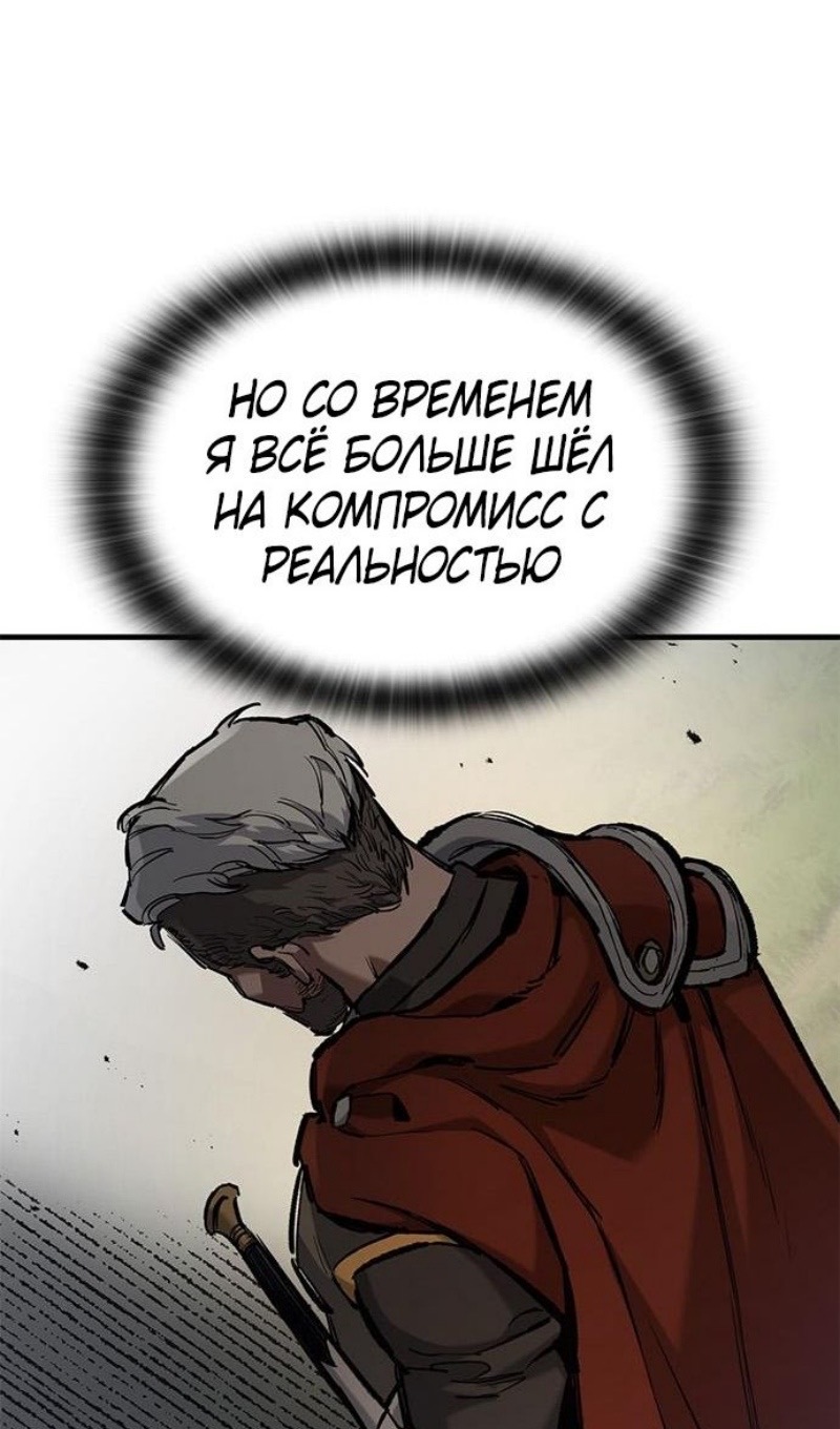 Страница 36 главы 72 манги Рыцарь, проживающий один и тот же день / A knight who lives for one day