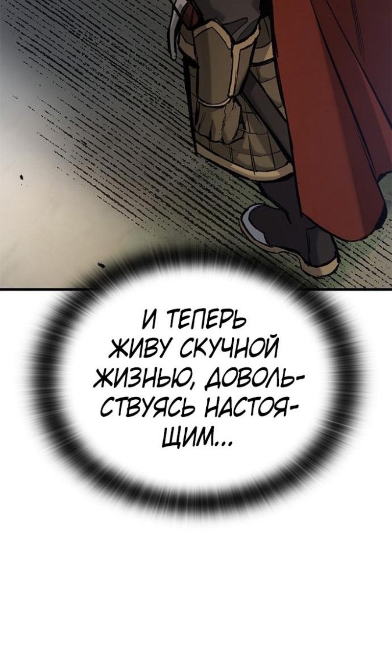 Страница 37 главы 72 манги Рыцарь, проживающий один и тот же день / A knight who lives for one day