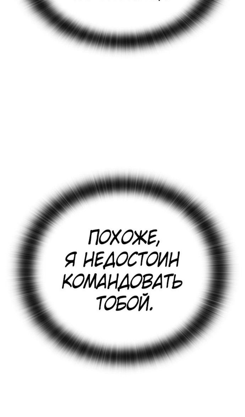 Страница 39 главы 72 манги Рыцарь, проживающий один и тот же день / A knight who lives for one day