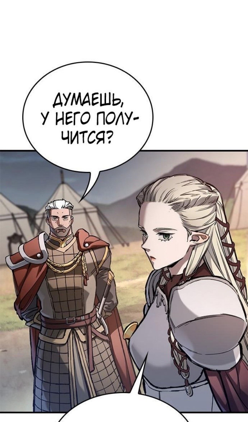 Страница 43 главы 72 манги Рыцарь, проживающий один и тот же день / A knight who lives for one day