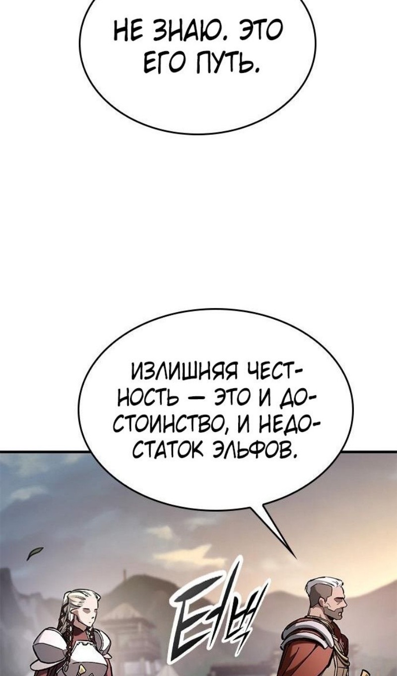 Страница 44 главы 72 манги Рыцарь, проживающий один и тот же день / A knight who lives for one day