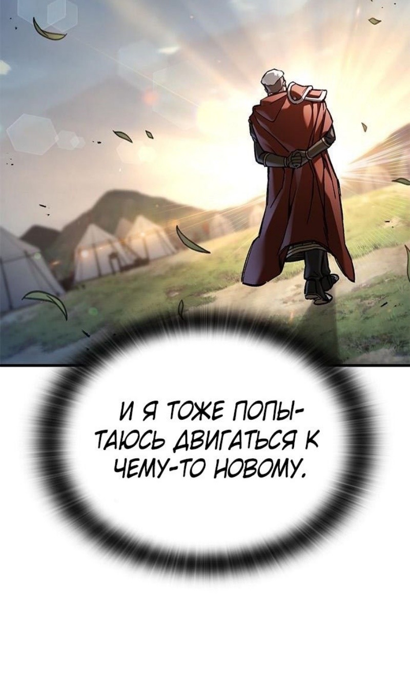 Страница 46 главы 72 манги Рыцарь, проживающий один и тот же день / A knight who lives for one day