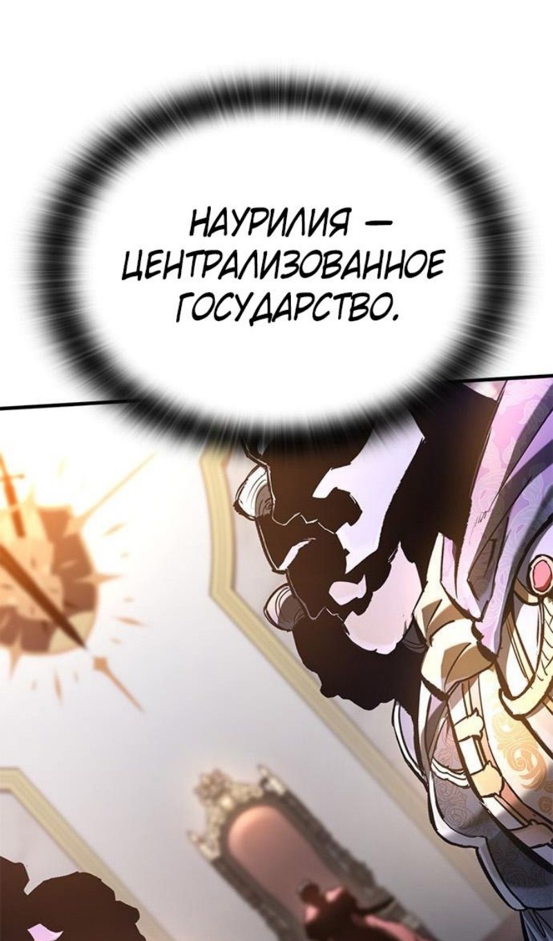 Страница 47 главы 72 манги Рыцарь, проживающий один и тот же день / A knight who lives for one day