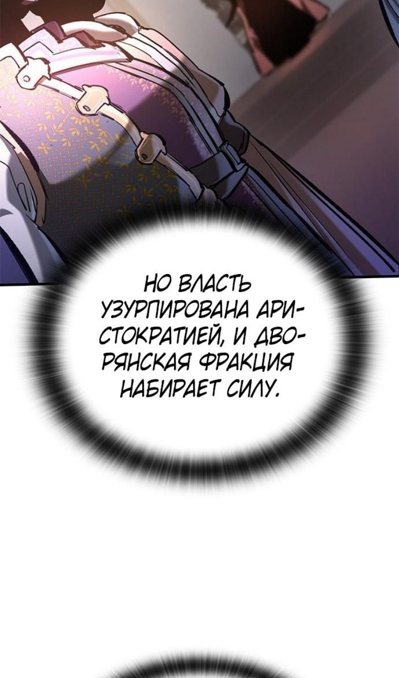 Страница 48 главы 72 манги Рыцарь, проживающий один и тот же день / A knight who lives for one day