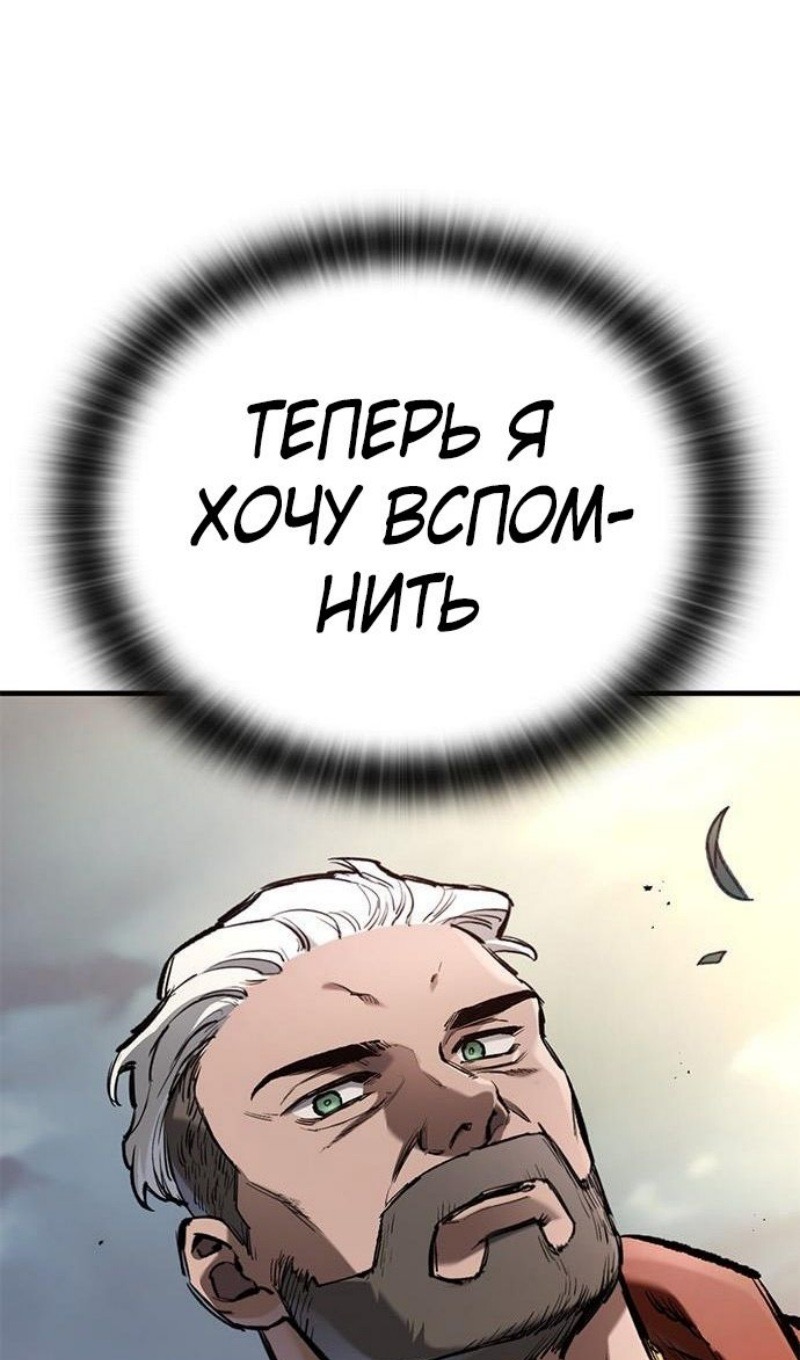 Страница 50 главы 72 манги Рыцарь, проживающий один и тот же день / A knight who lives for one day