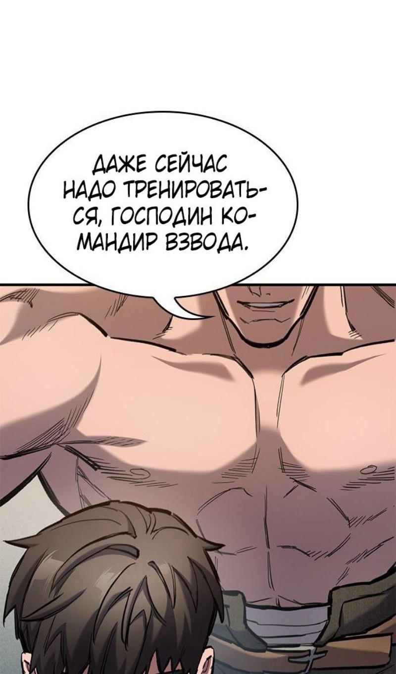 Страница 58 главы 72 манги Рыцарь, проживающий один и тот же день / A knight who lives for one day