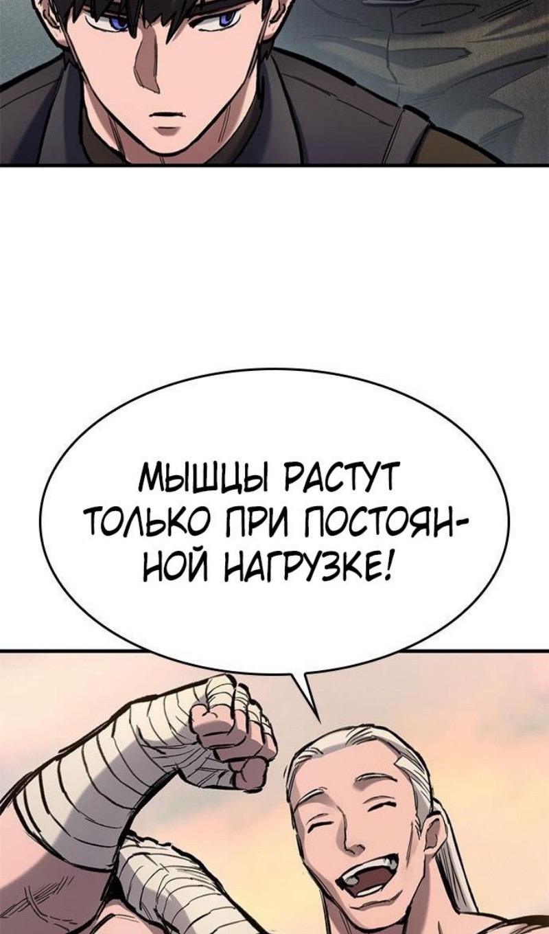 Страница 59 главы 72 манги Рыцарь, проживающий один и тот же день / A knight who lives for one day