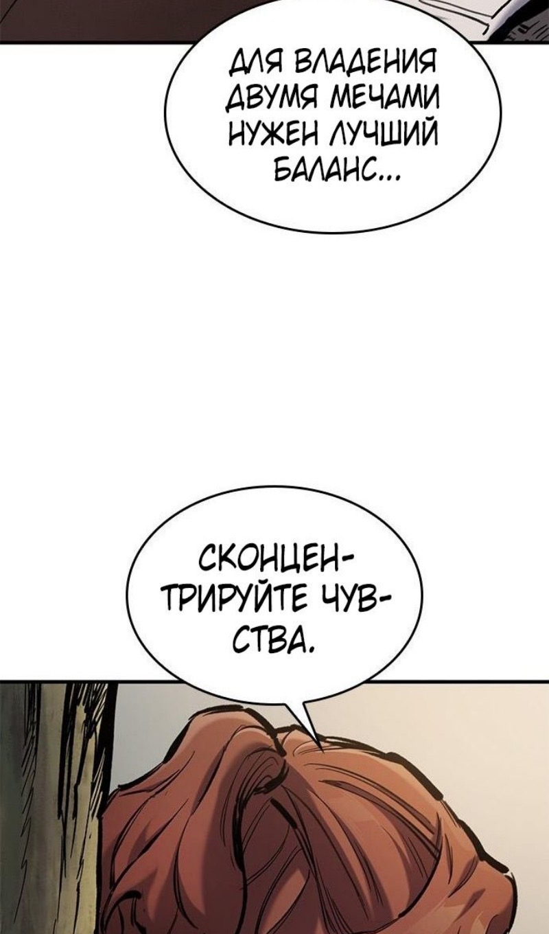 Страница 63 главы 72 манги Рыцарь, проживающий один и тот же день / A knight who lives for one day