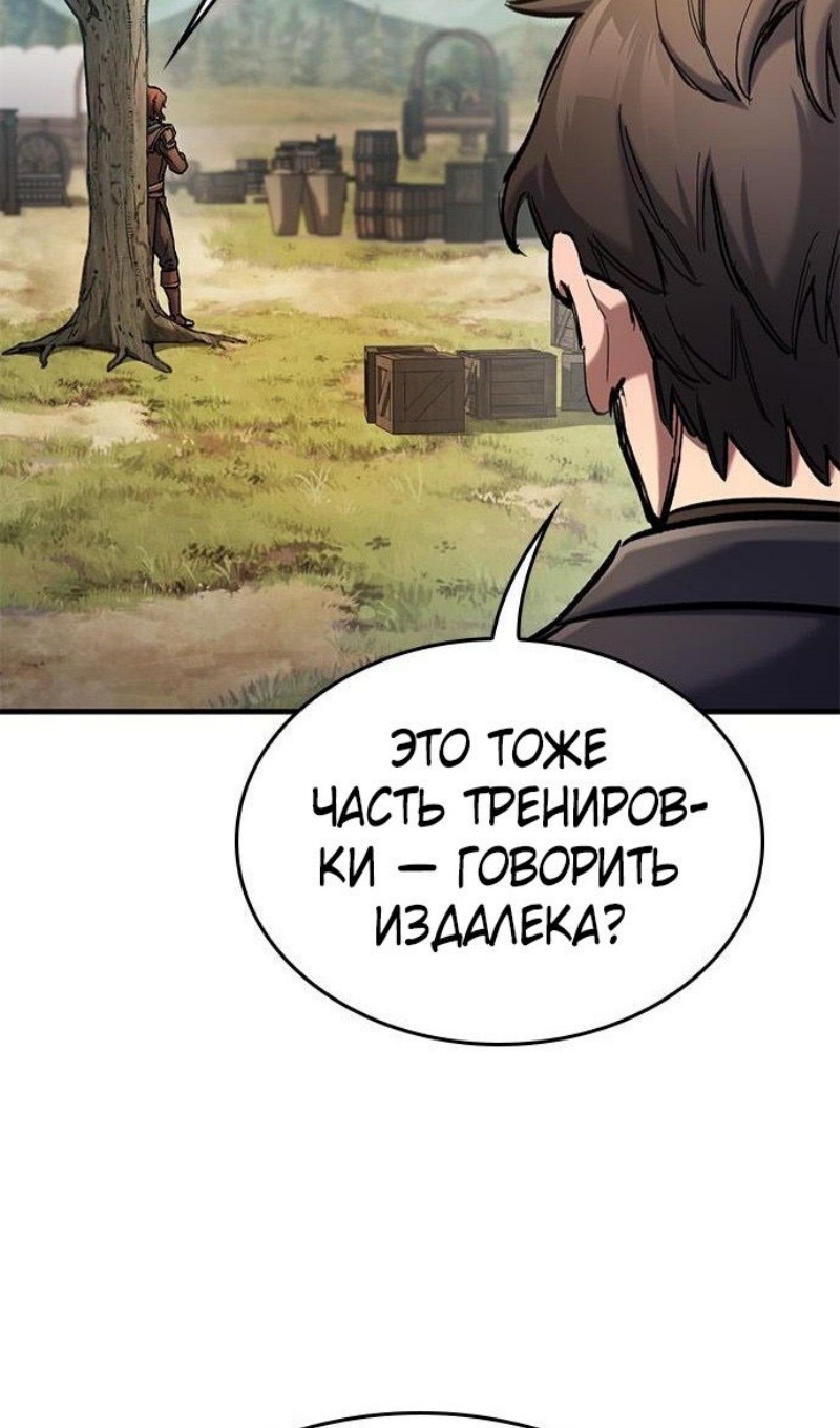 Страница 65 главы 72 манги Рыцарь, проживающий один и тот же день / A knight who lives for one day