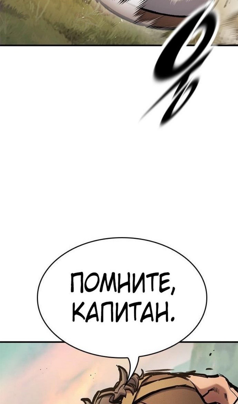 Страница 67 главы 72 манги Рыцарь, проживающий один и тот же день / A knight who lives for one day