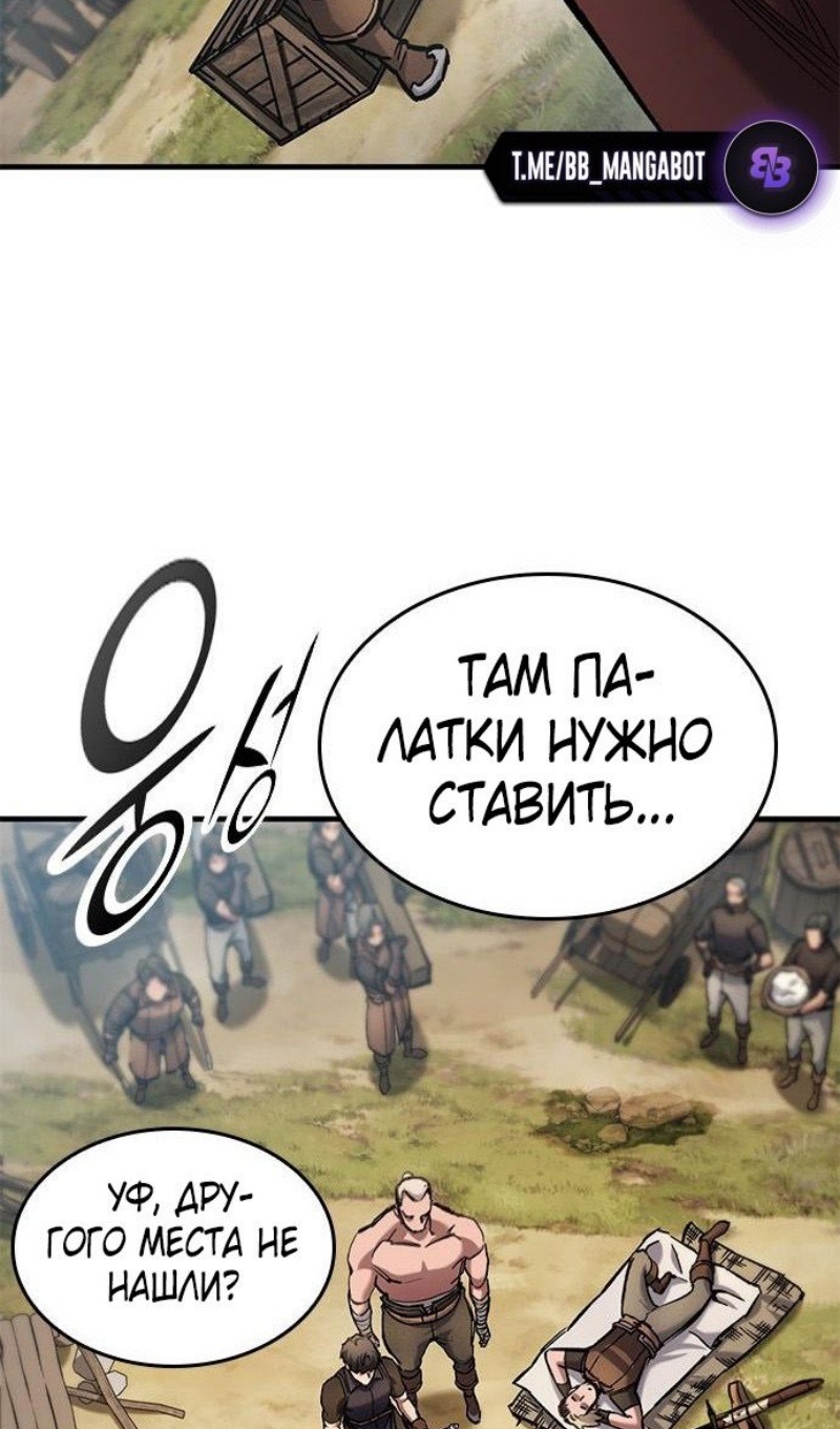 Страница 71 главы 72 манги Рыцарь, проживающий один и тот же день / A knight who lives for one day