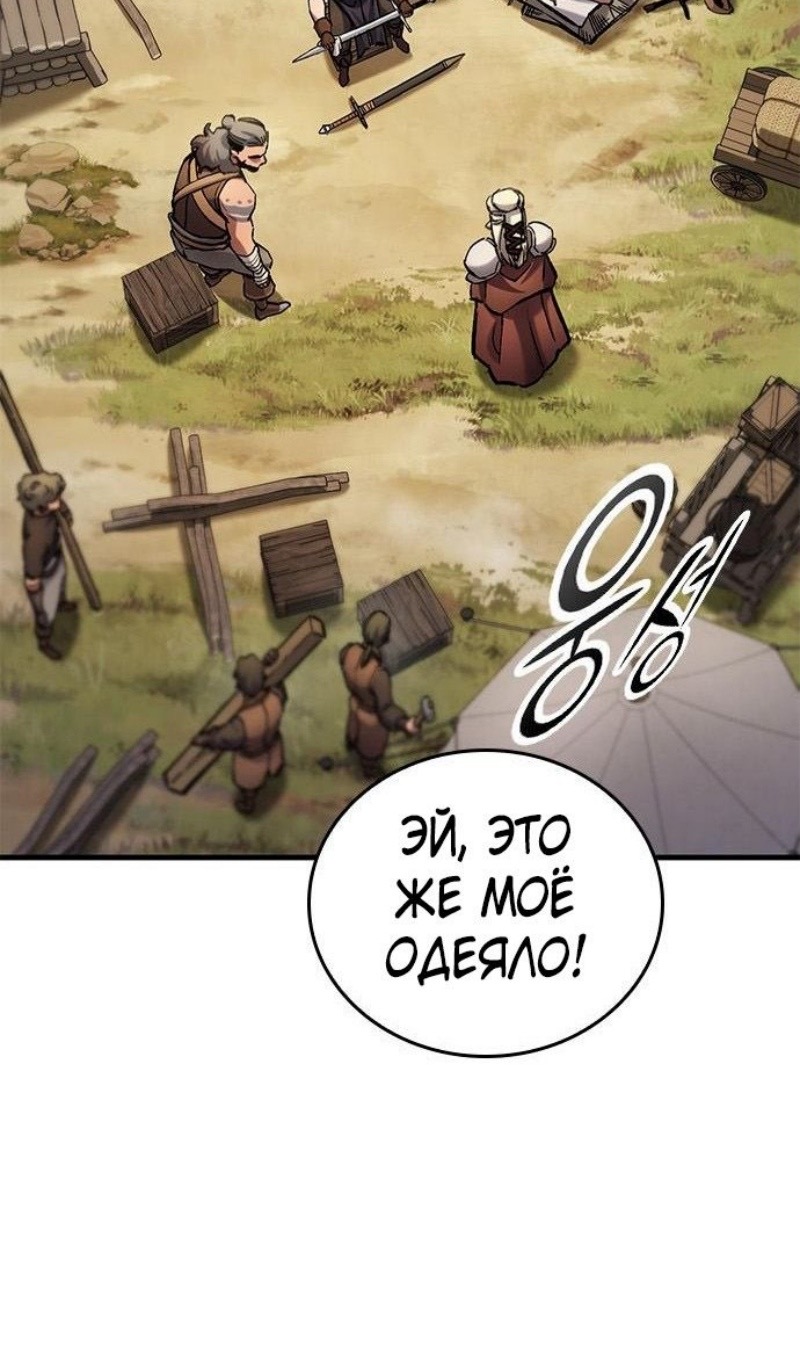 Страница 72 главы 72 манги Рыцарь, проживающий один и тот же день / A knight who lives for one day