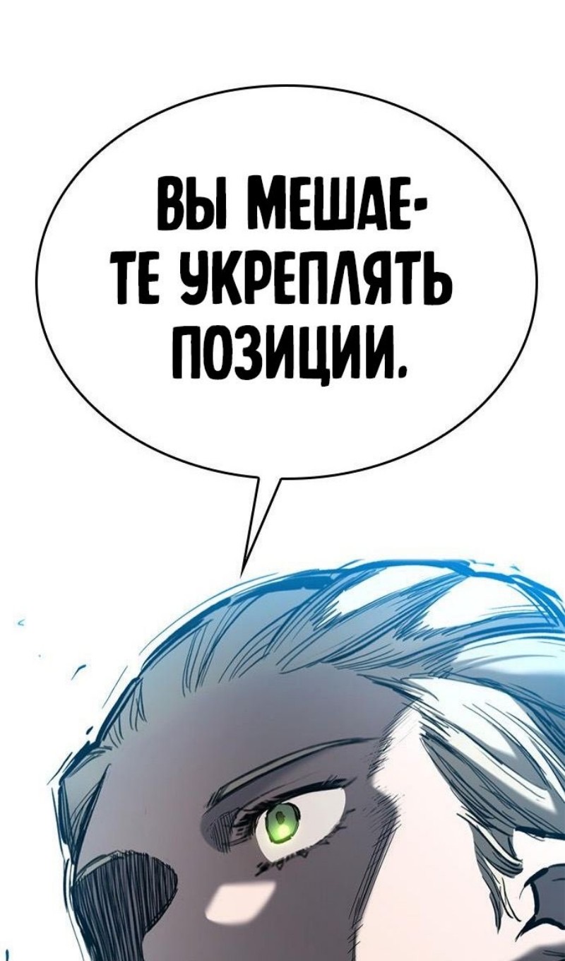 Страница 73 главы 72 манги Рыцарь, проживающий один и тот же день / A knight who lives for one day